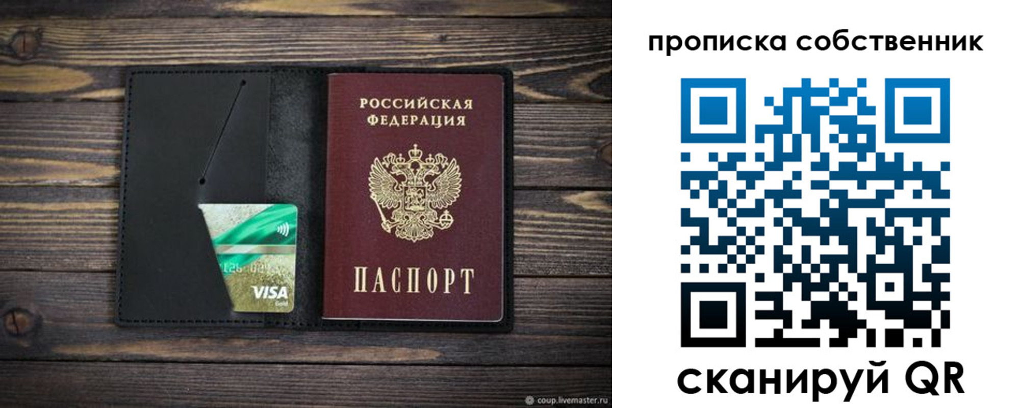 временная регистрация купить в Тимашёвске