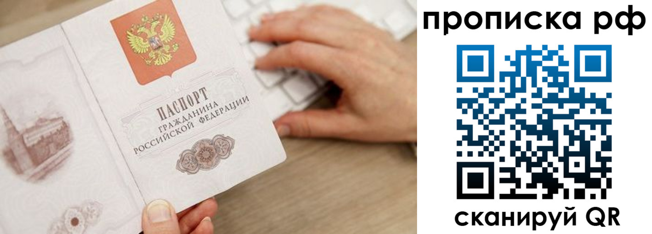 прописка штамп в Тимашёвске
