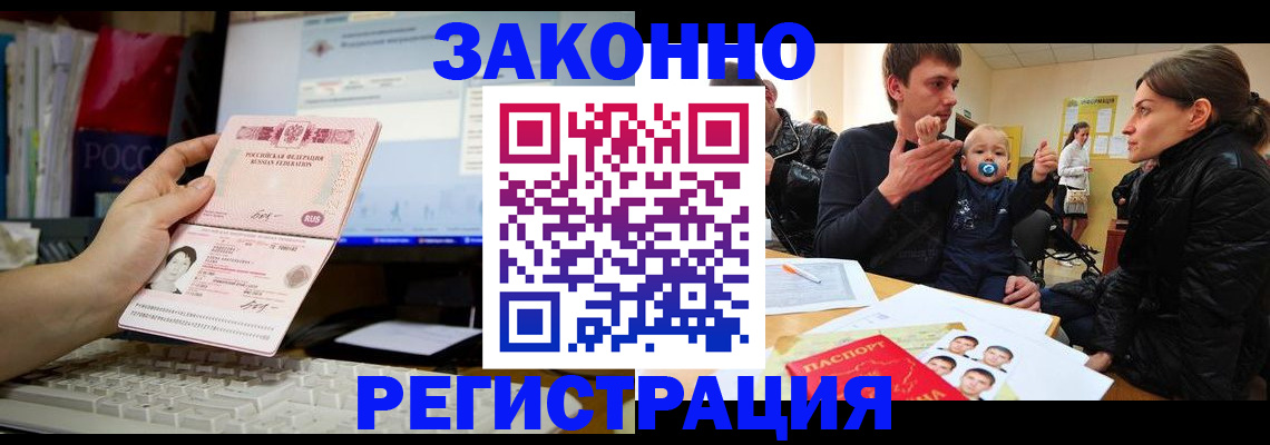где прописаться в Тимашёвске