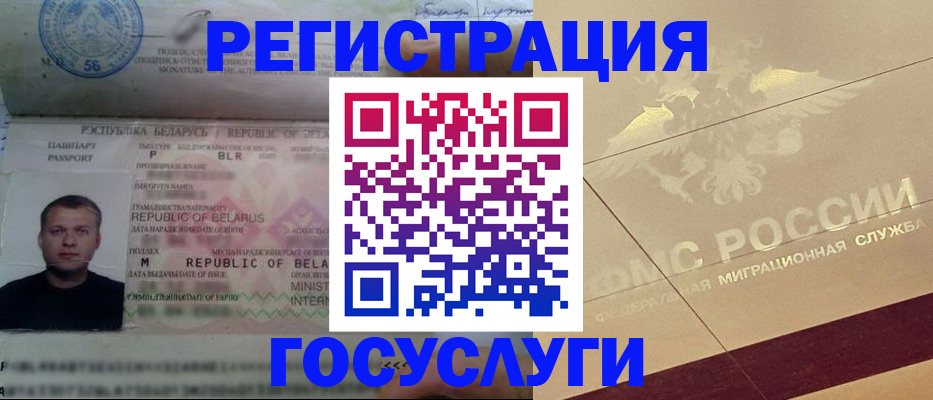 временная регистрация поиск в Тимашёвске